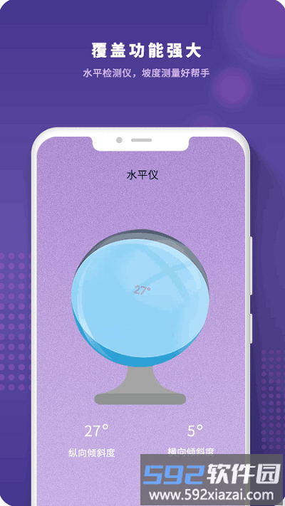 望远镜远望器软件截图3
