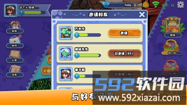 扔个球吧letter war最新版截图1