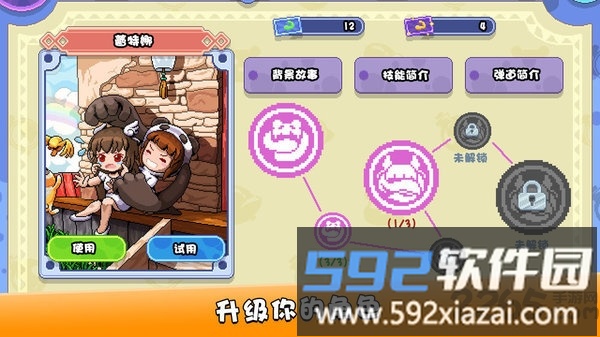 扔个球吧letter war最新版截图5