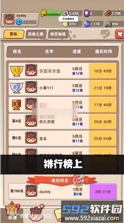 射手部落手游官方版截图1
