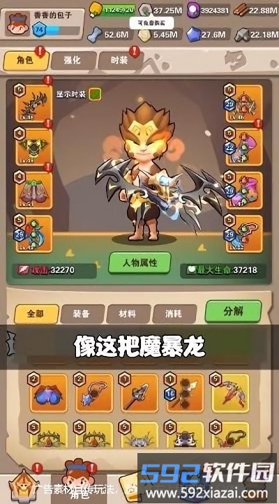 射手部落手游官方版截图3