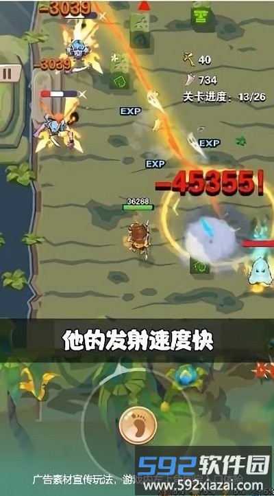 射手部落手游官方版截图4