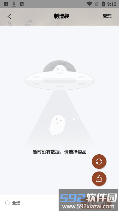 战意加加app截图1