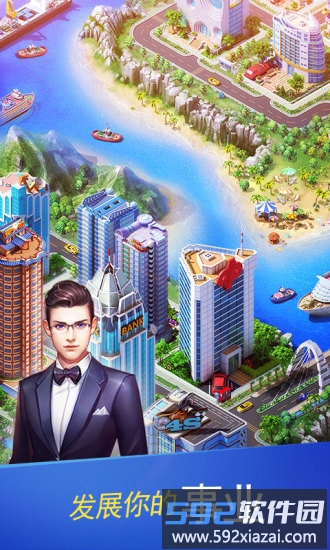 大富翁3手游截图2