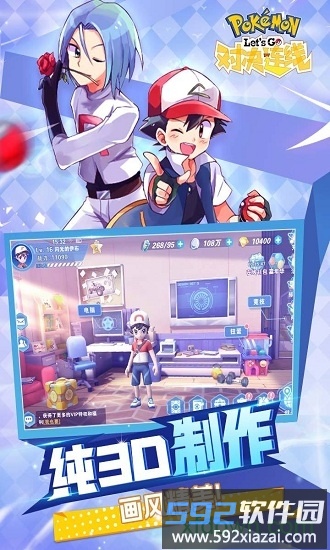 对决连线最新版截图1