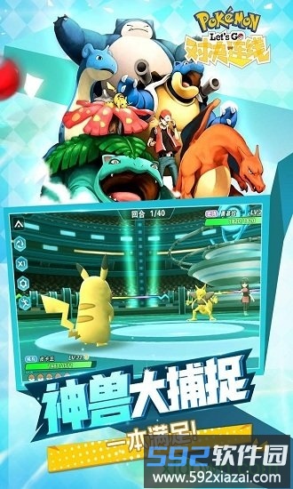 对决连线最新版截图2