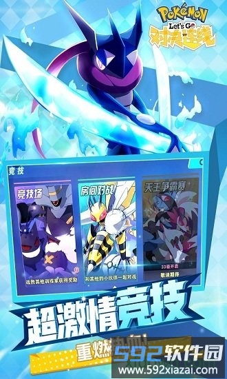 对决连线最新版截图3
