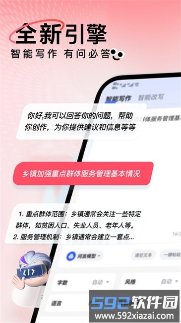AI写作火火官方最新版本截图1