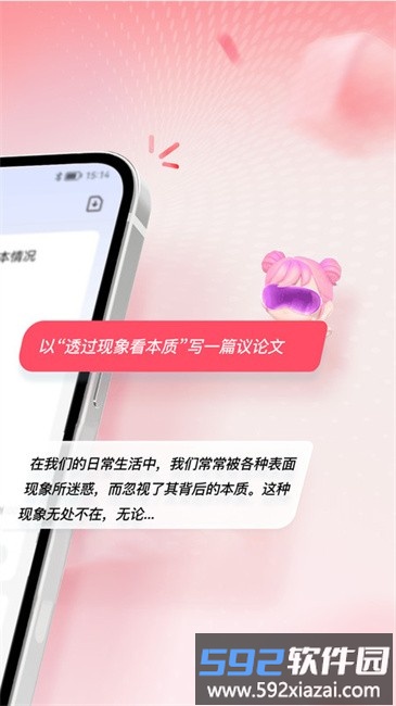 AI写作火火官方最新版本截图2