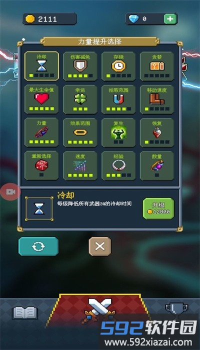骑马与施法手游最新版截图1