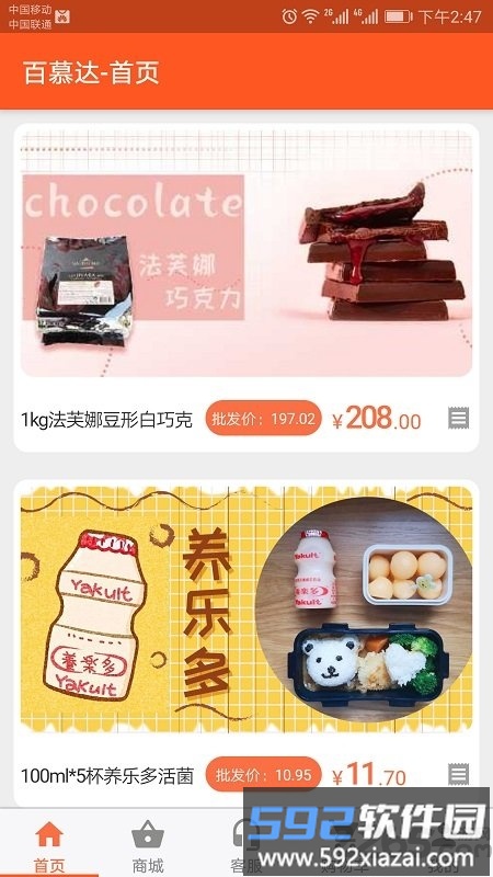 百慕达手机版截图1
