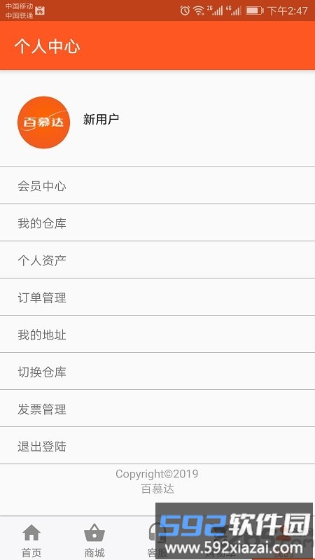 百慕达手机版截图2