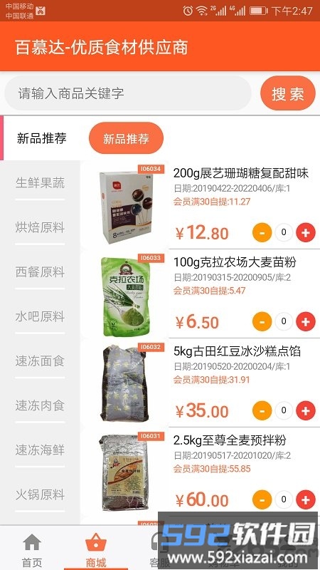 百慕达手机版截图3