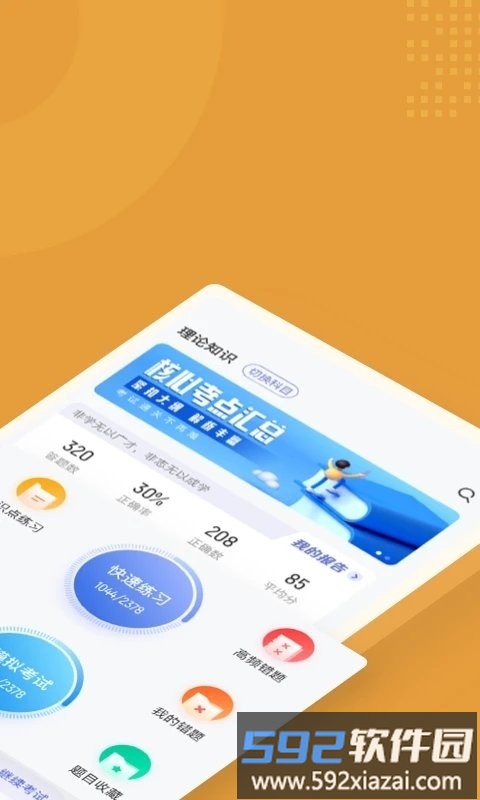 冶金煤气作业聚题库app截图1
