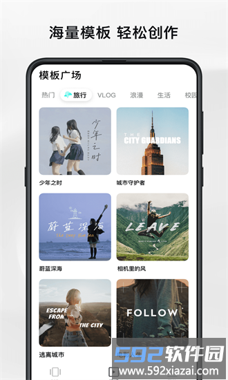 大疆畅片app官方版截图1
