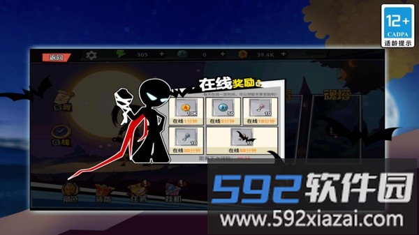 火柴人街霸手机版截图1