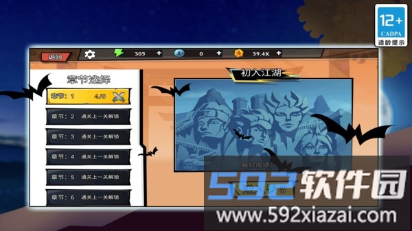 火柴人街霸手机版截图2