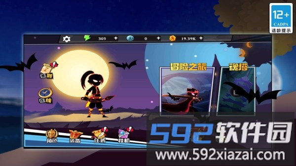 火柴人街霸手机版截图3