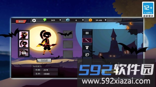火柴人街霸手机版截图4