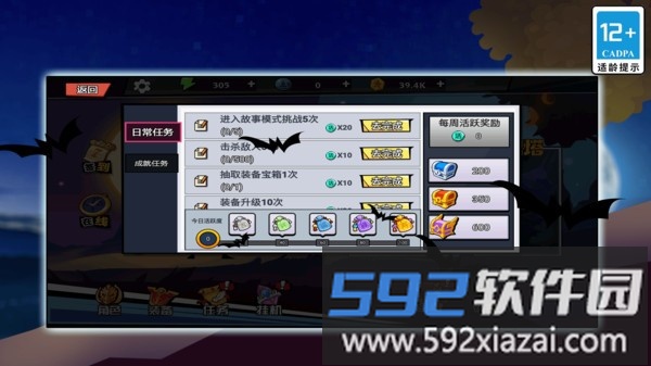 火柴人街霸手机版截图5
