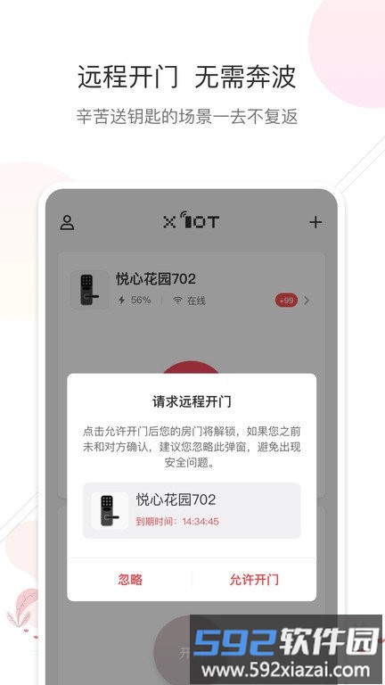智联系客户端截图1