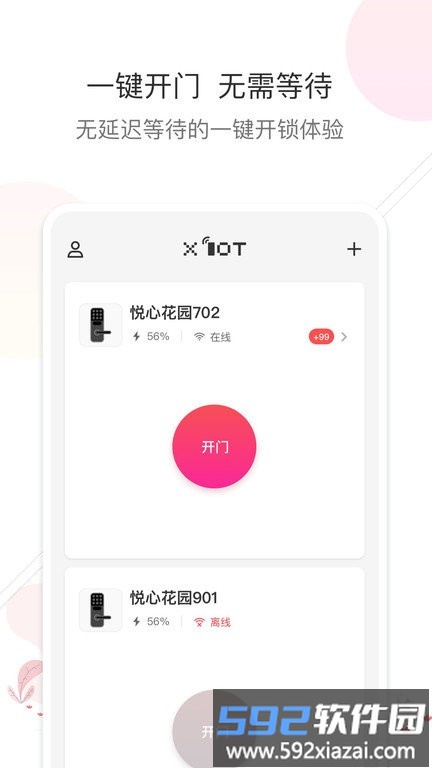 智联系客户端截图2