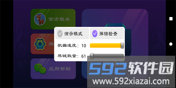 小鹿弹琴手机版截图2