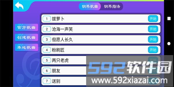 小鹿弹琴手机版截图3