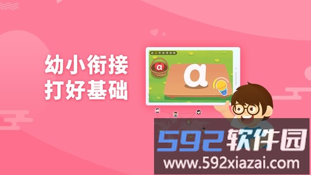 哆哆拼音免费版截图2