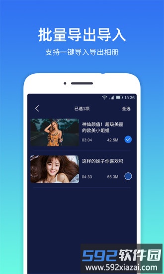 隐私相册管家手机版截图3