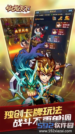 仙元天下果盘版截图1