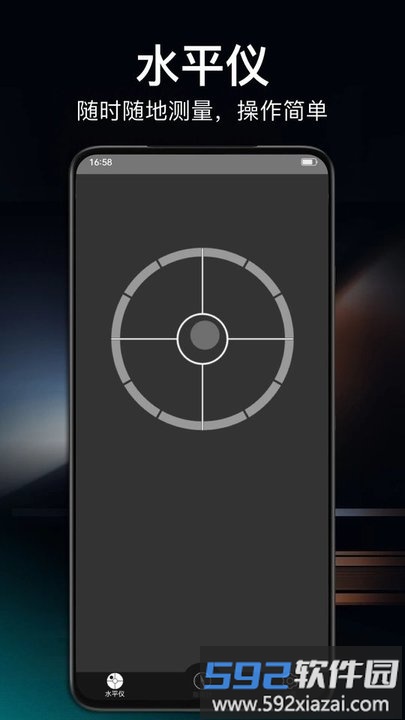 360指南针软件截图1
