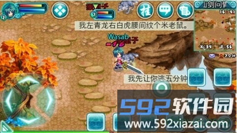 问剑ol游戏截图1