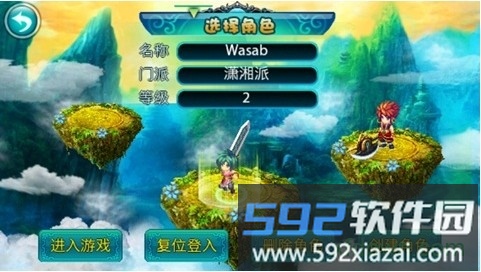 问剑ol游戏截图3