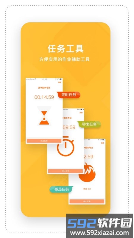 时间官闹钟官方版截图2