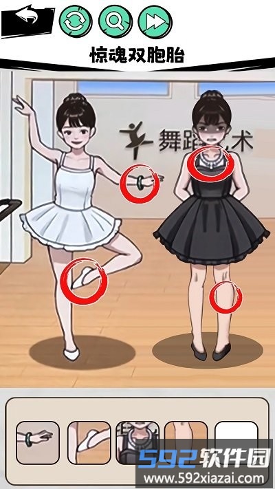 隐秘的真相手机版截图1