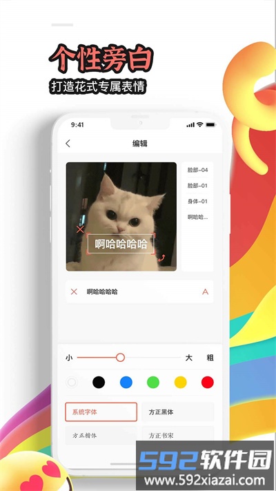 八斗图app截图1