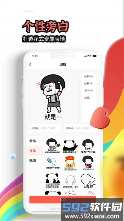 八斗图app截图2