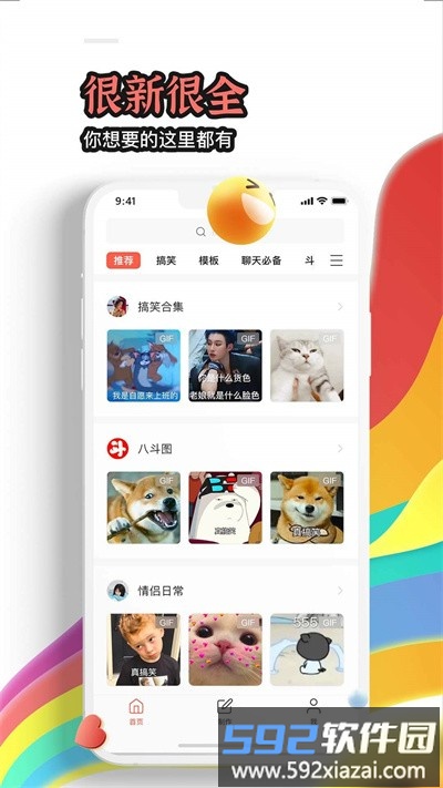 八斗图app截图4