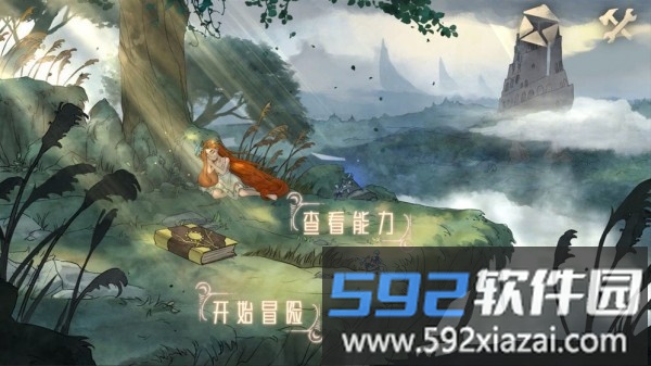 伟大冒险手机版截图2