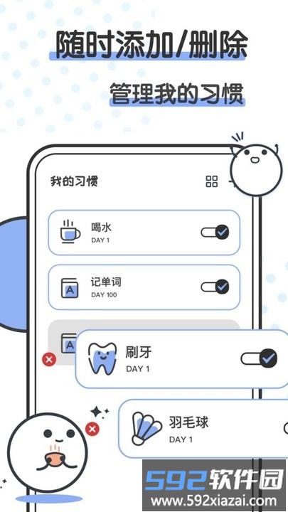 箱庭小萌偶最新版截图1