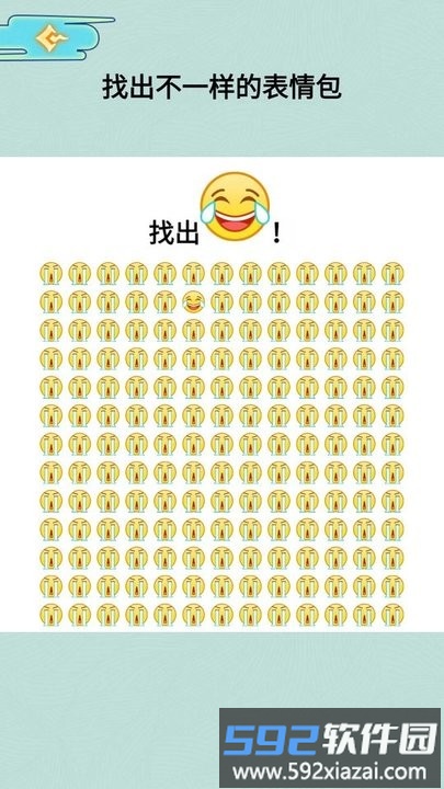 表情包找不同最新版截图1