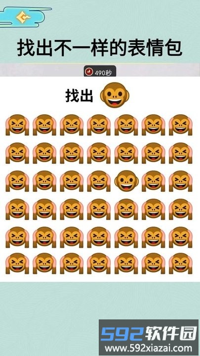 表情包找不同最新版截图2