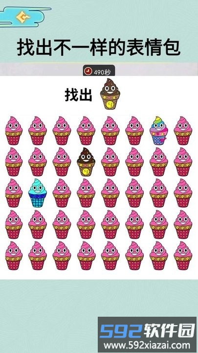 表情包找不同最新版截图3