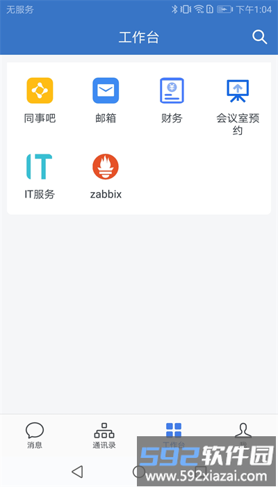 昌平实验室官方版截图4