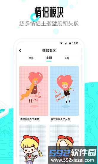 91桌面app截图2