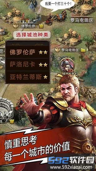 天将雄师手游九游版截图2
