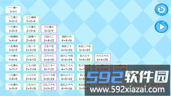 加减乘除练习宝app截图2