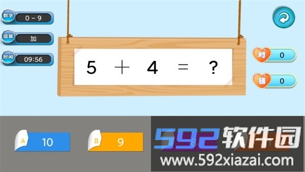 加减乘除练习宝app截图3