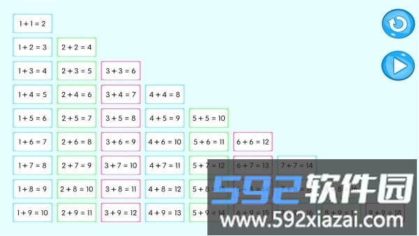 加减乘除练习宝app截图4